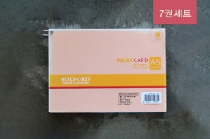 3000 인덱스카드 A5 80매 x 7권세트 [AID91101]